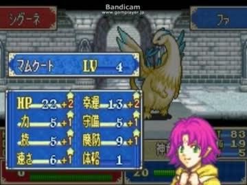 【ファイアーエムブレム】封印の最強伝説　１９章
