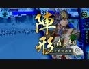 自分の頭の中では強い(と思う)デッキで行く戦国大戦 その28(38国)