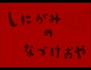 じゃが男名作劇場 死神の名付け親