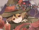 ひなた春花 - 魔女の眠る丘