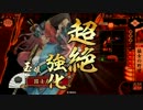 【征８国】４枚デッキでランカーを目指す！【２５戦目】
