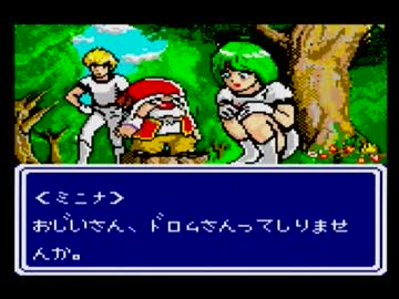 ファンタシースター外伝　ゲームギア　セガ　SEGA ファンタシースター外伝 - みんなのゲームギアレビュー