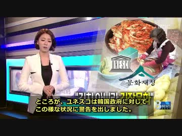 ユネスコが韓国に警告「キムチは無形遺産の登録候補ではない」