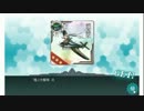 【艦これ】ホロ艦載機レシピを回してみる（ホロ31%）