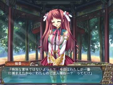 真・恋姫†無双 　蜀√　 part67　桃香・愛紗part7