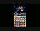 パズドラ【ゼウス降臨！】超地獄級　タイムアタック　1分切り.wmv