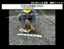 【ニコ生釣りバトル】ぽたぽた氏ｖｓ大五郎氏　コイ釣りバトル(前半)