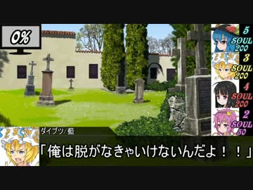 【東方卓遊戯】ヘルP妖夢のキルデスビジネス シーズン406　1-4