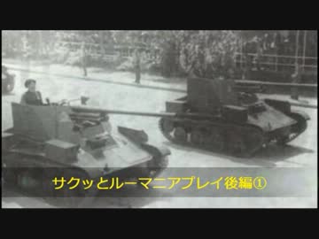 HOI2　AOD　サクッと　ルーマニアプレイ 後編