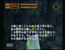 【実況】　『KING'S FIELD』　騎士に憧れたHENTAIの孤独な戦い　ぱーと12