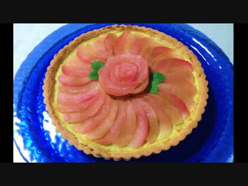 【作ってみた】さつまいもとりんごのタルト