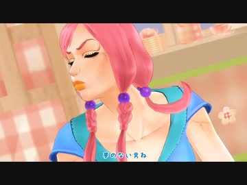 【ジョジョMMD】お花がモコモコ康穂ちゃん【モデル配布】