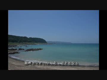 【自転車】2013年南紀ツーリング【写真・動画】part12