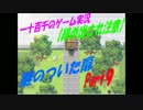 【締め出され注意】　鍵のついた扉　実況Part9