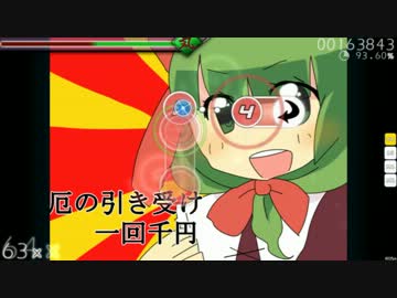 【osu!】IOSYS - ひなりんのヤクい関係