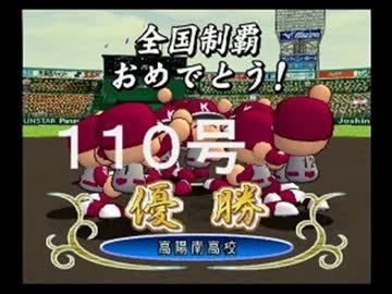 ◯HR打者育成動画 110号(野崎編)【15栄冠ナイン:実況】