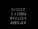 ピクミンで初めての実況　Part7【ピクミン】