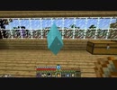 【Minecraft】俺たちのMMORPG【実況】～11章～