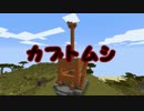 [Minecraft]友達を巻き込んでマインクラフト実況Part.8[マルチ実況]