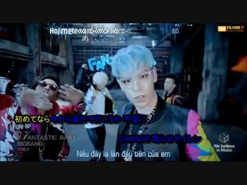 【ニコカラ】Fantastic Baby Japanese ver.【Off Vocal】