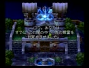 DQ7 既プレイ実況　やりたいようにやるだけさぁ～　part94