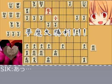 盤上遊戯レイプ！将棋をするUDK☆.BonanzaⅦ