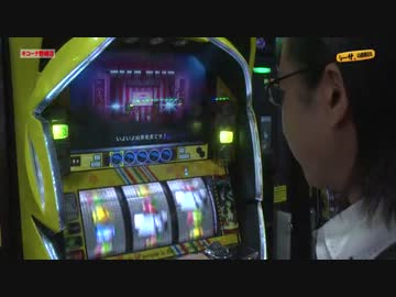 シーサ。の回胴日記_第１６０話[by ARROWS-SCREEN]