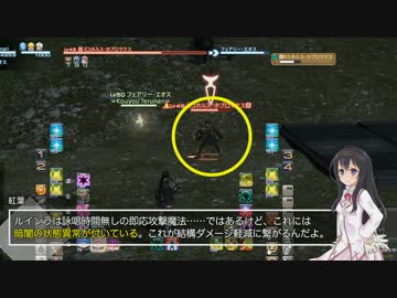 【新生FF14】輝鳴紅葉の学問のすゝめ03-学者の状態効果技を知ろう(1)