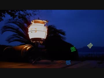 【2st】 単気筒系 放課後冒険倶楽部 Scene03 【灯台でひとりキャンプ】