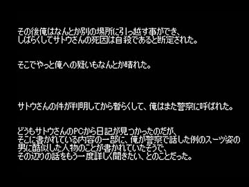 【洒落怖】ゆっくり怪談 「階下の騒音：後編」【139】