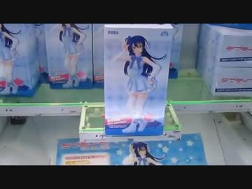 UFOキャッチャー　取れるまでやってみた　園田海未フィギュア編