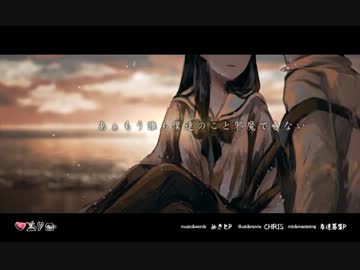 朱色の砂浜　歌ってみた