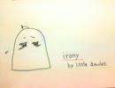 【歌ってみた】irony／ClariS【little amulet】