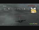 DOGFIGHT 1942をゆっくり実況 part4