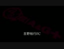 yfc #80 冬は チェック.mp4