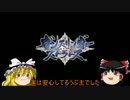 .チャレンジ（SSS 　鏡華）壱弐　ゆっくり解説