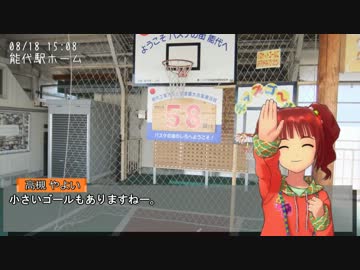 真・千早・やよいと４泊７日北海道の旅 7日目2話 「旅路の終わり」