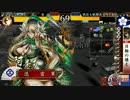 【戦国大戦】　快癒舞踊で敵陣に居座りたい　その12　【征8国】　