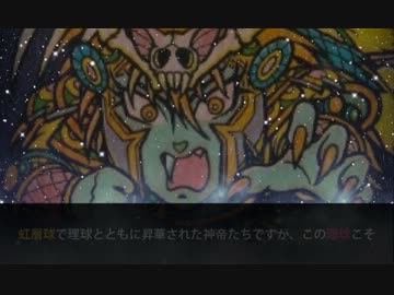 ビックリマンのストーリーを解説しますの【part.25】