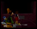 キングダムハーツHDを初実況プレイ　Part１３