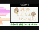 【kiu&そら】雑談しよるよ(*・ω・*)ノシ【ニコ生その18】2/2