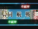 【艦これ】E5ゲージ削り