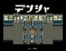【実況】デンシャは続くよどこまでも【一両目】