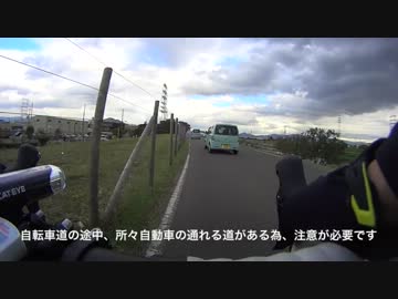 自転車道を走ってみた（大阪・大和川）