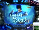 【パチンコ実機】ＣＲ北斗の拳５覇者 ＨＶＡ 【激おこ２回目】