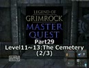 【LoG】Master Quest Part29