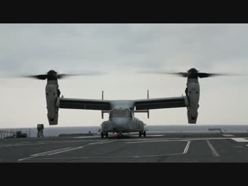 普天間のオスプレイが護衛艦「いせ」に初着艦