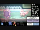 【ポケモンXY】ゆったりレーティング　part.1