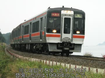 迷列車で行こう　電流計（？）編　第18回　キハ75系【お祭り気分】