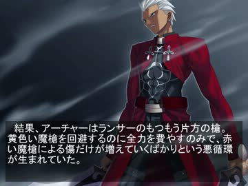 Fate/break through　第33話　弓兵と槍兵の死闘